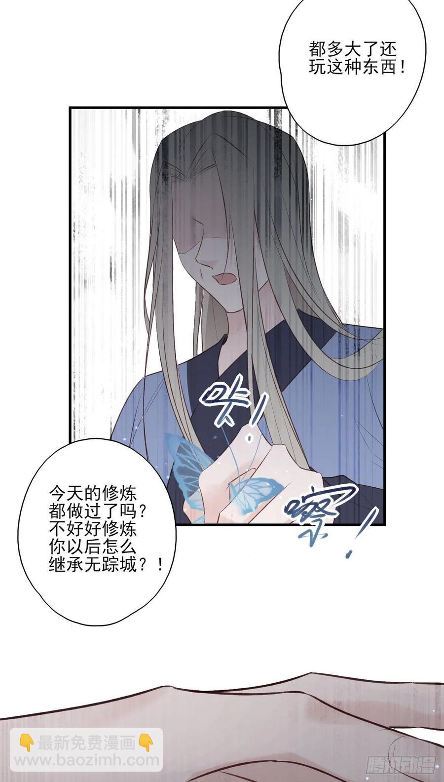 无踪城城主-第98话