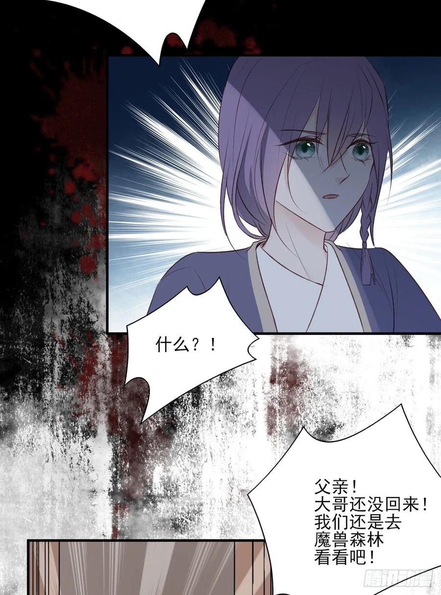 无踪城城主-第98话