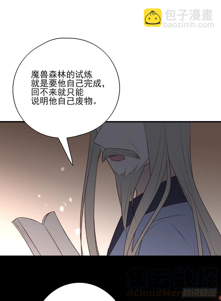 无踪城城主-第98话