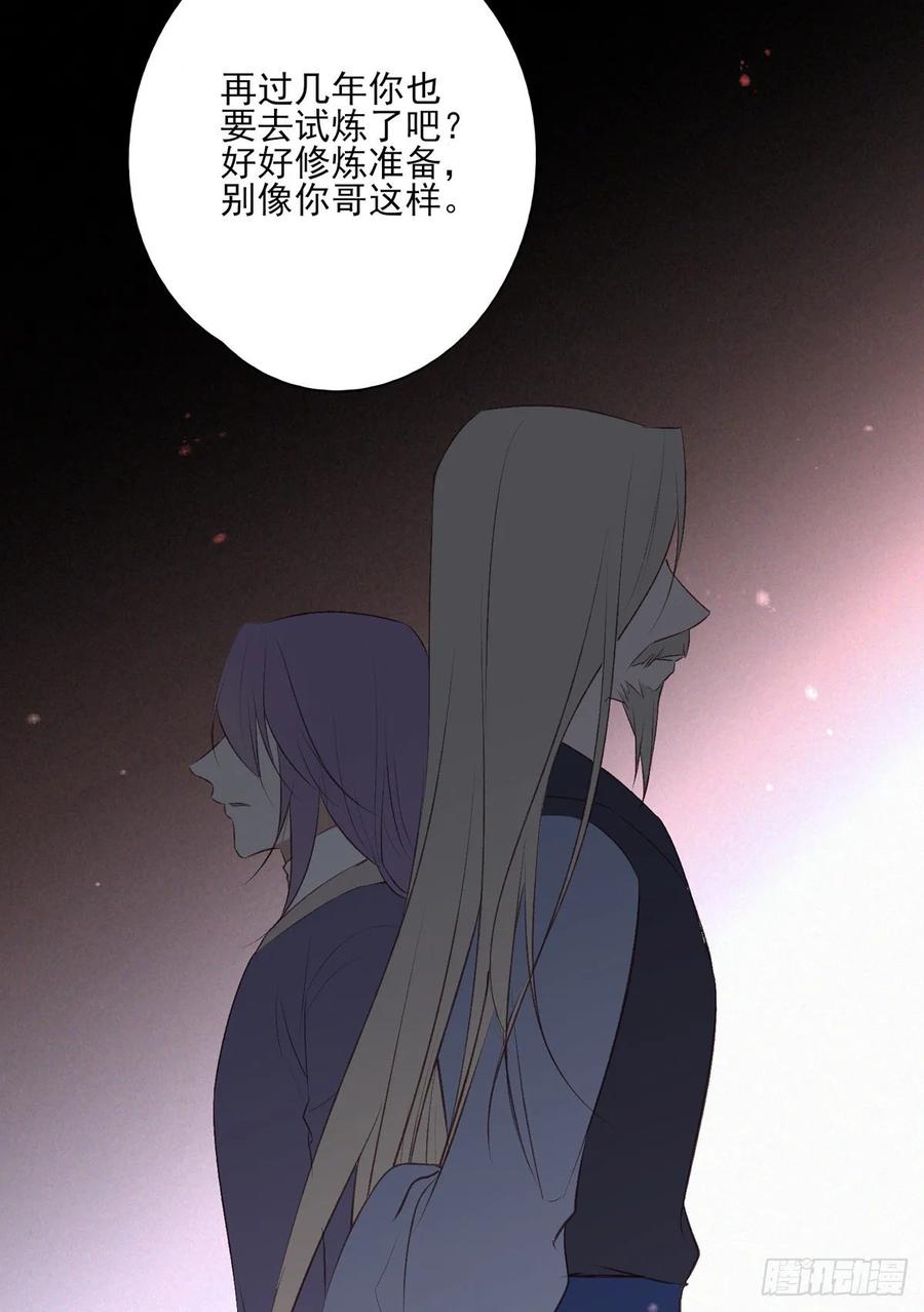 无踪城城主-第98话