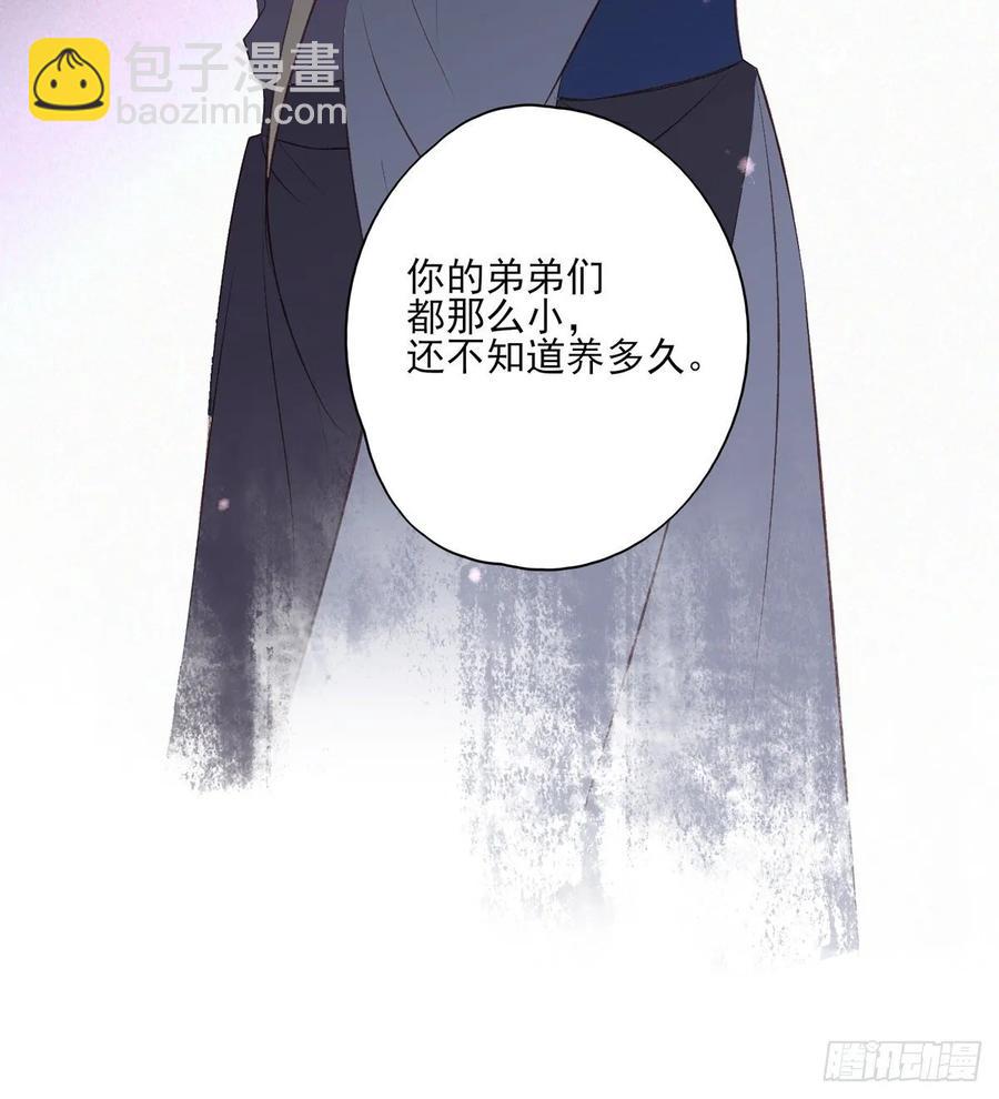 无踪城城主-第98话