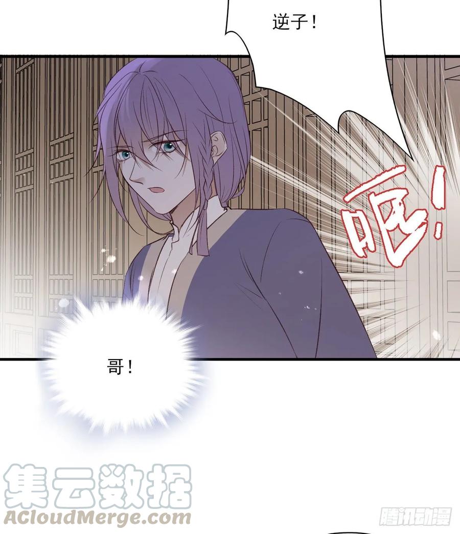 无踪城城主-第98话
