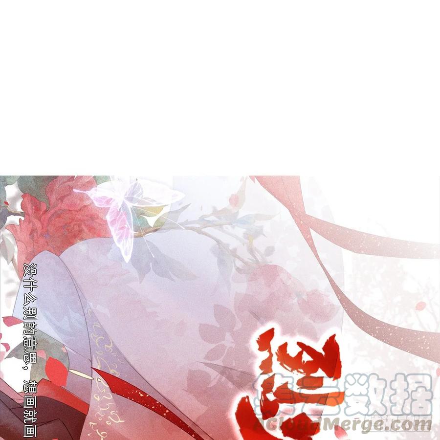 一个月后，我们完婚-第100话