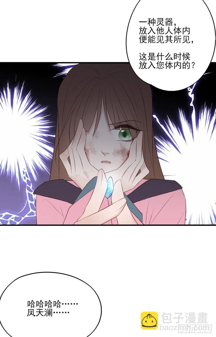 一个月后，我们完婚-第100话