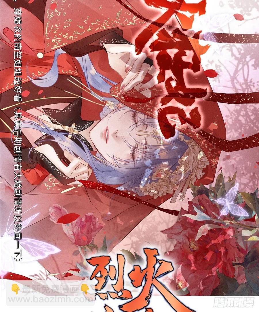 一个月后，我们完婚-第100话