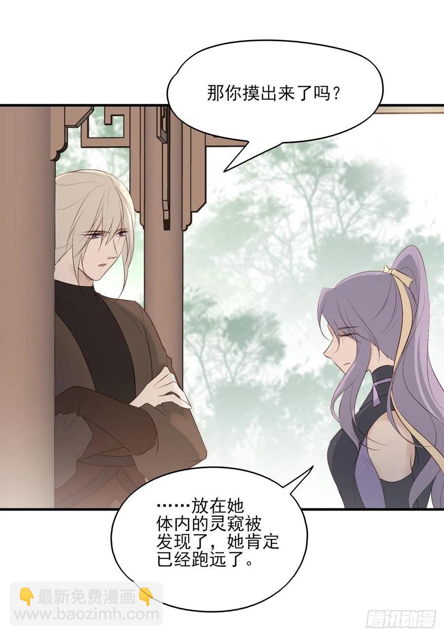 一个月后，我们完婚-第100话