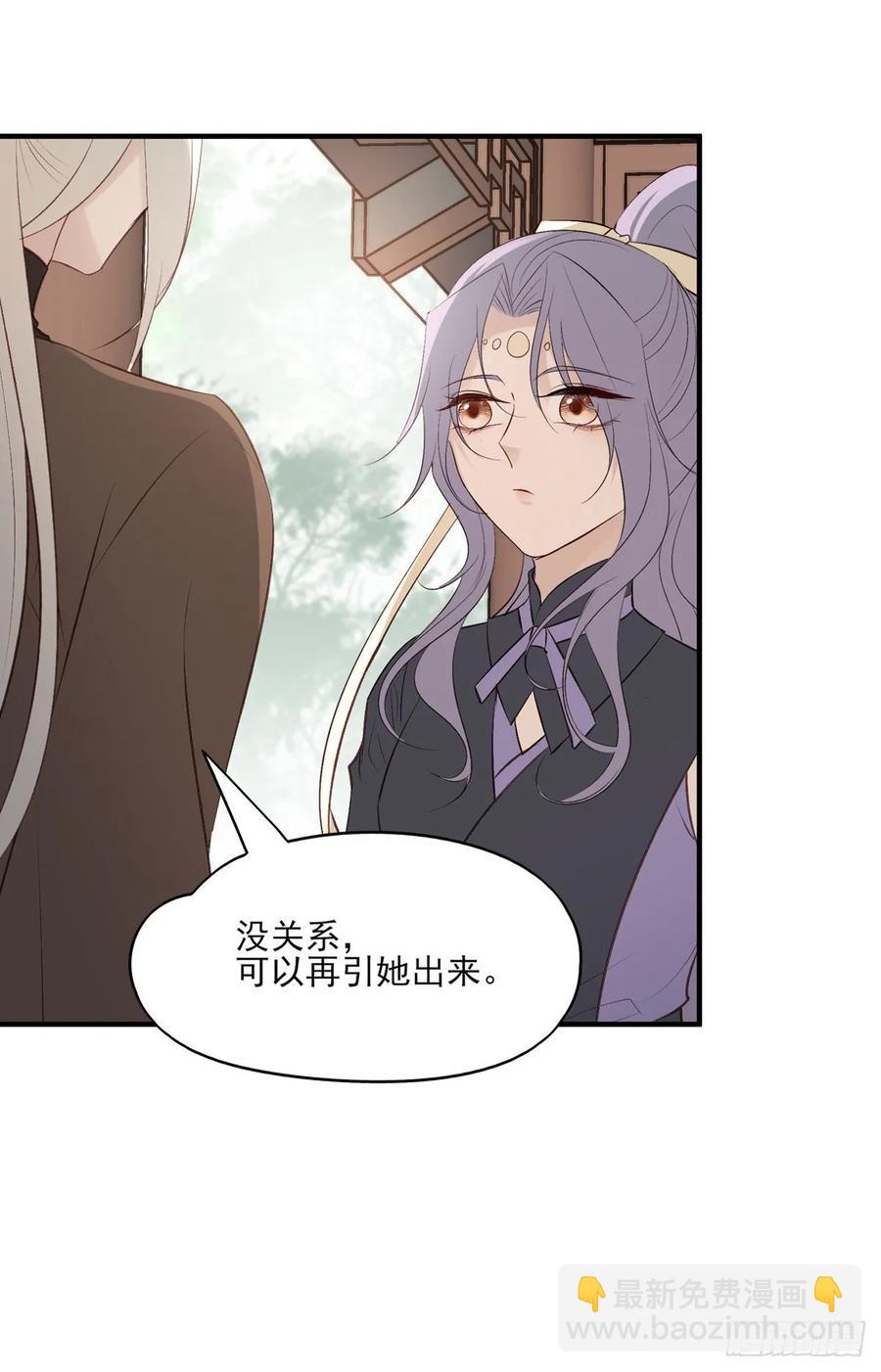 一个月后，我们完婚-第100话