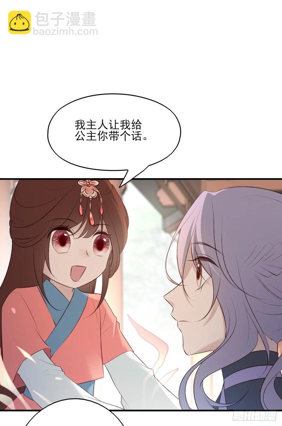 一个月后，我们完婚-第100话