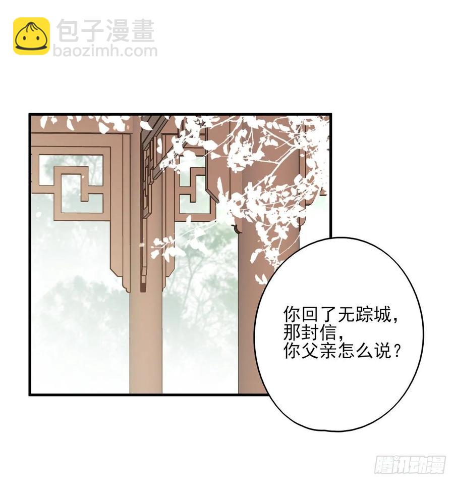一个月后，我们完婚-第100话