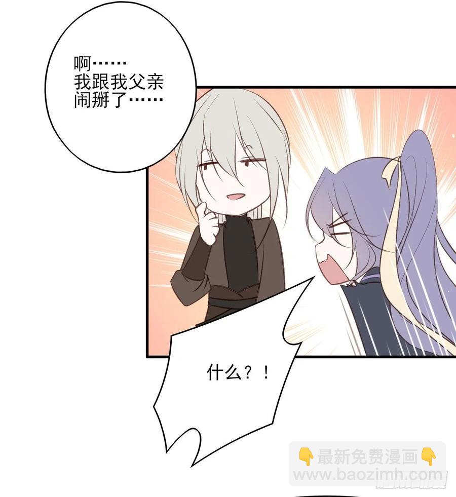一个月后，我们完婚-第100话