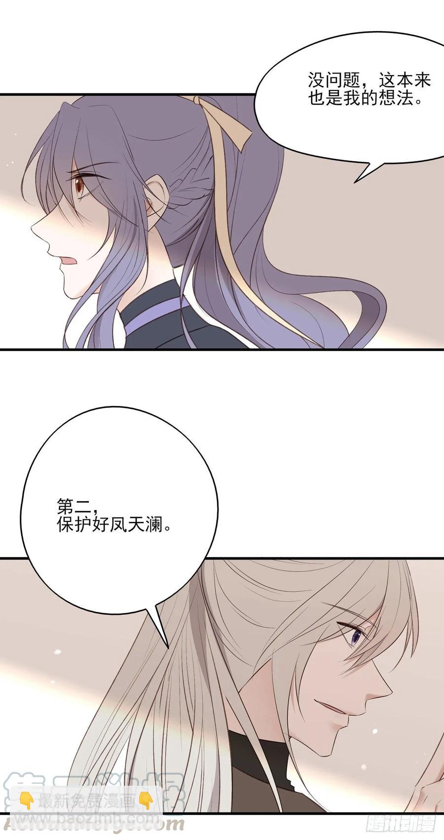 一个月后，我们完婚-第100话
