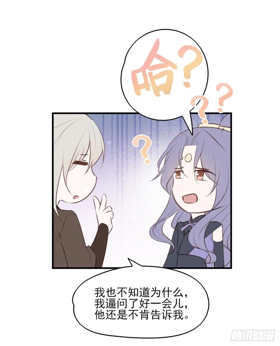 一个月后，我们完婚-第100话
