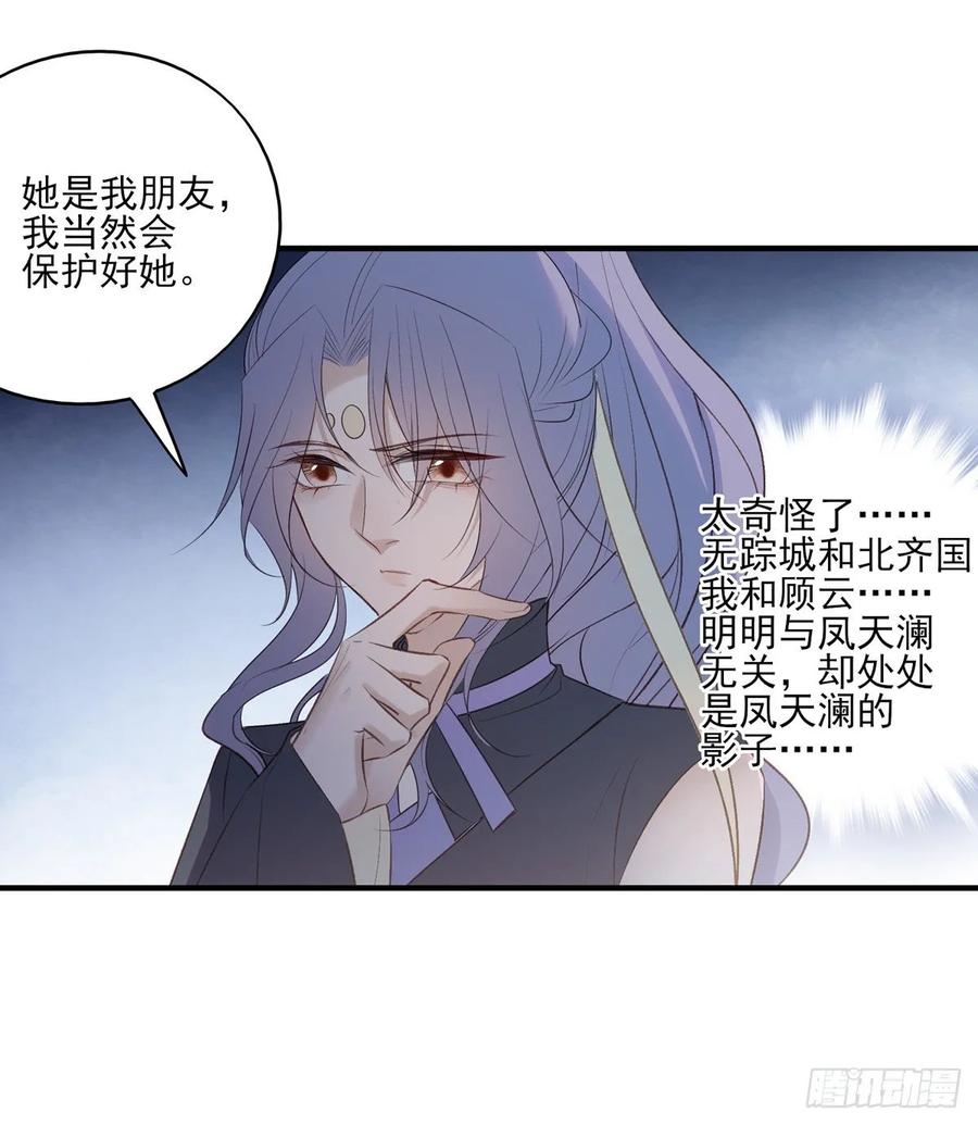 一个月后，我们完婚-第100话
