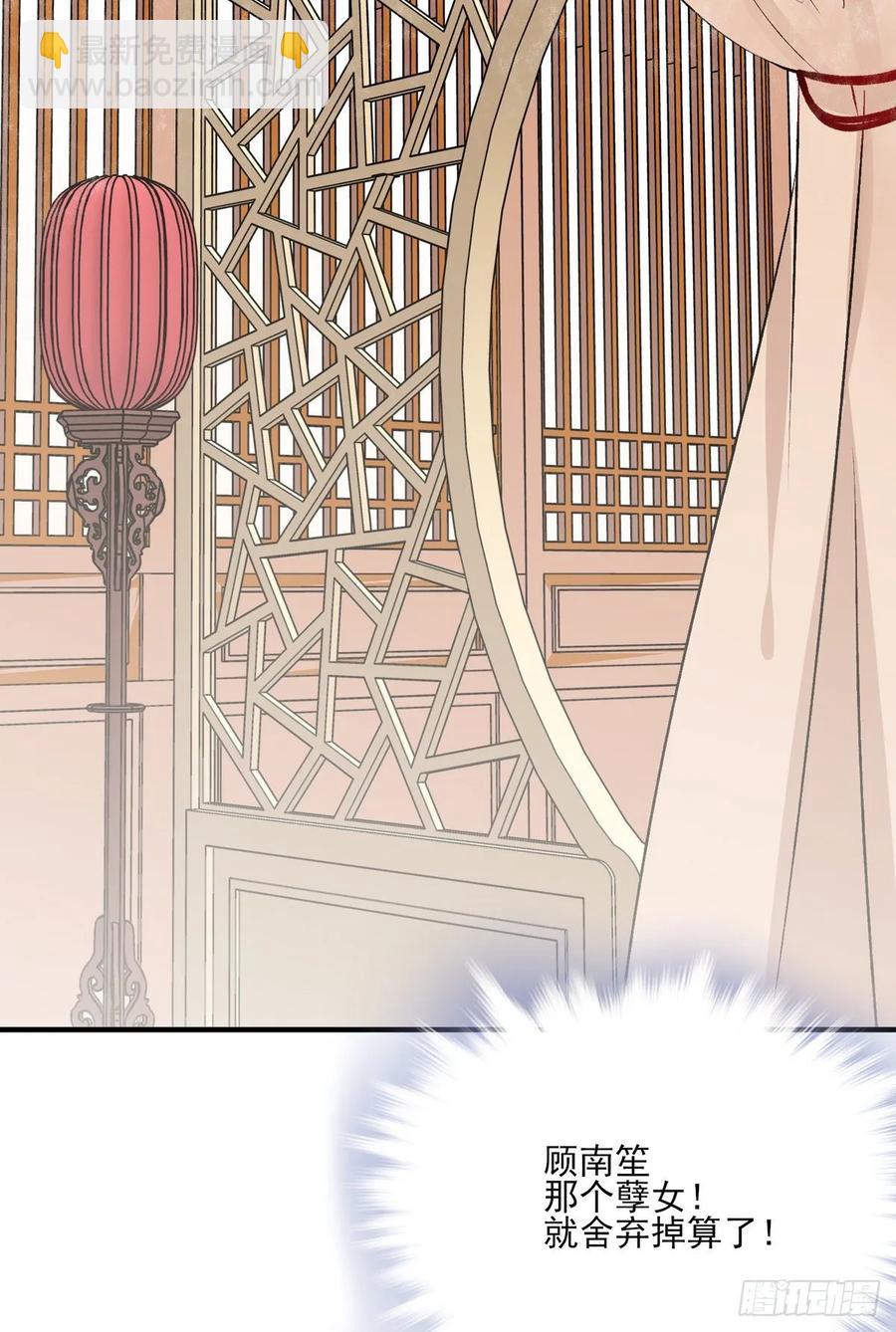 一个月后，我们完婚-第100话