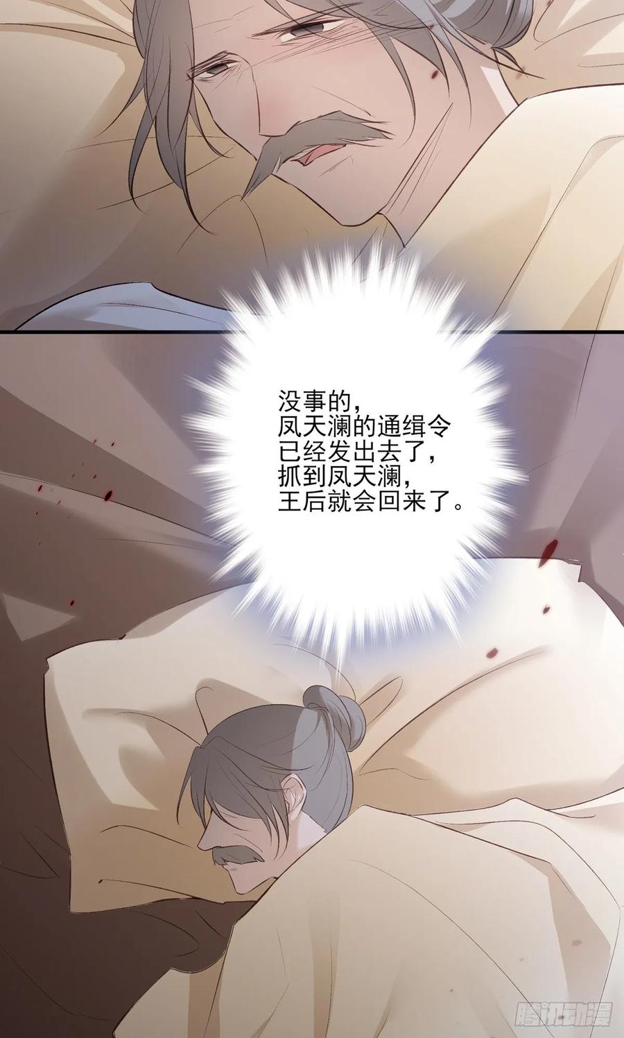 一个月后，我们完婚-第100话