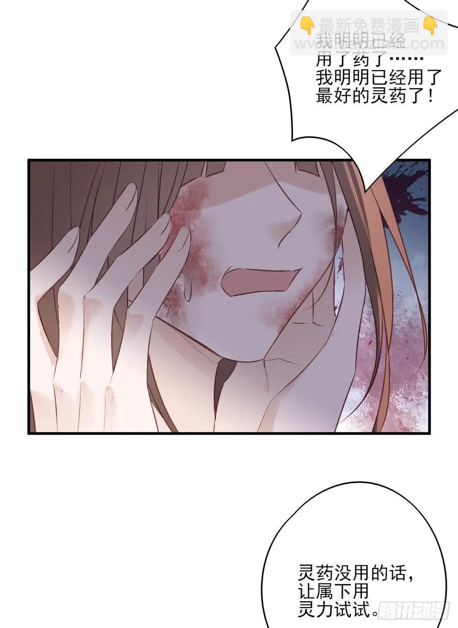 一个月后，我们完婚-第100话