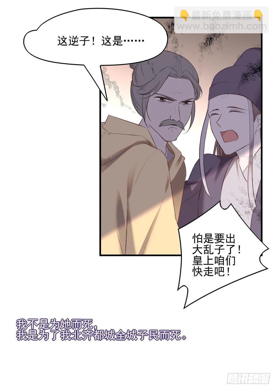 搞婚礼搞婚礼，搞完婚礼搞宫变②(1/2)-第102话