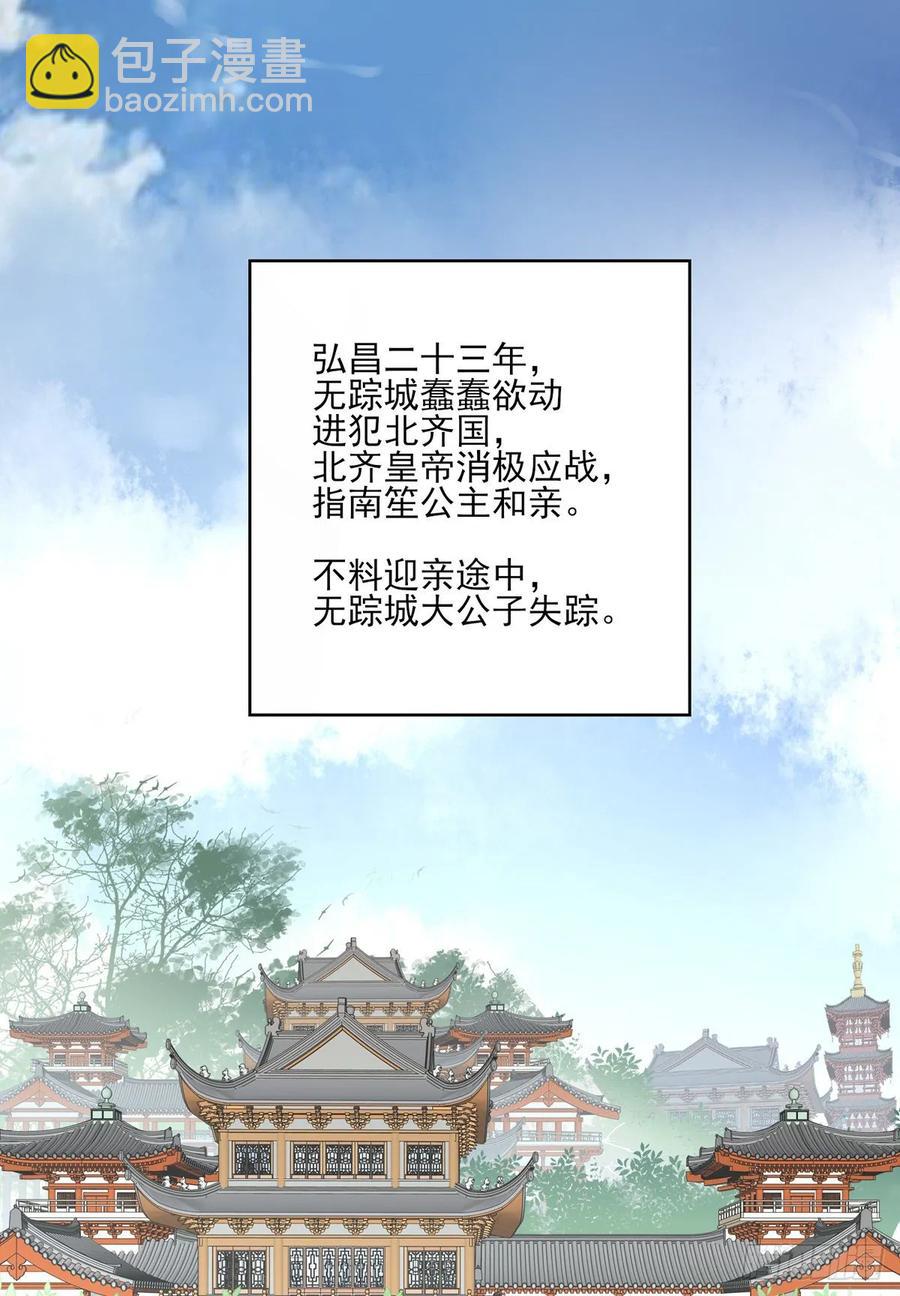 搞婚礼搞婚礼，搞完婚礼搞宫变②(1/2)-第102话