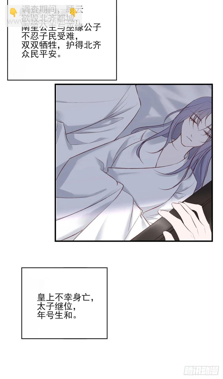 搞婚礼搞婚礼，搞完婚礼搞宫变②(1/2)-第102话