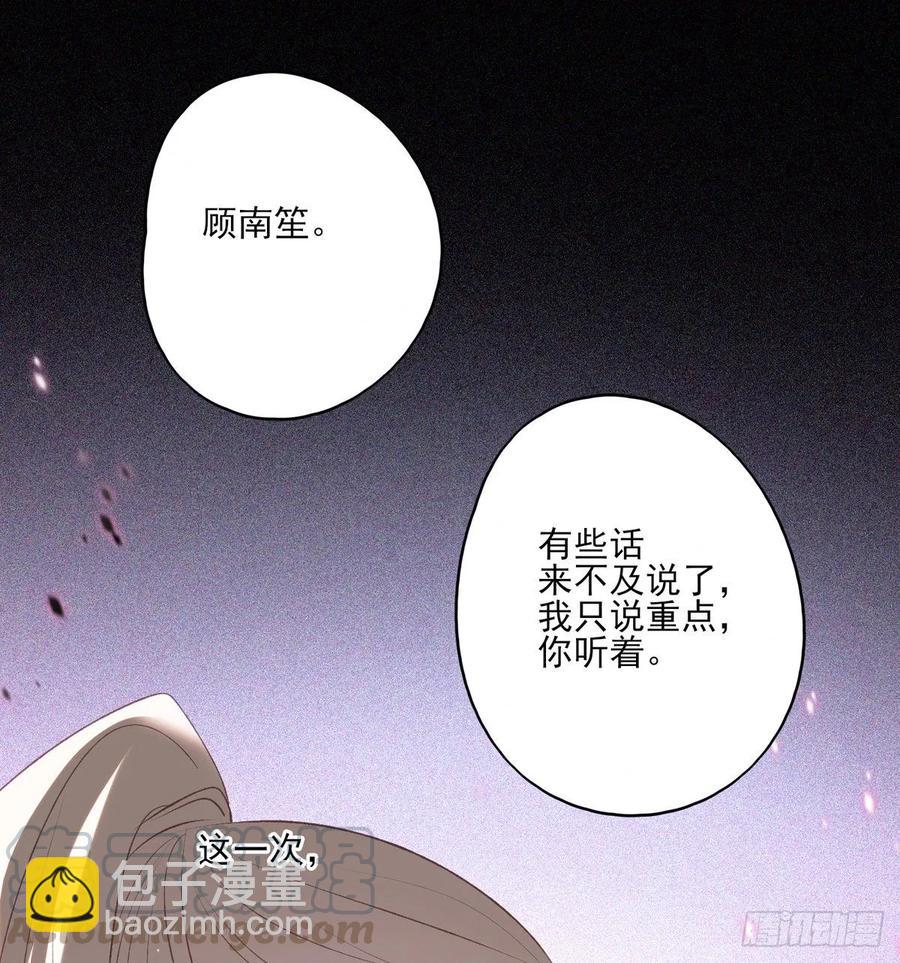 搞婚礼搞婚礼，搞完婚礼搞宫变②(1/2)-第102话