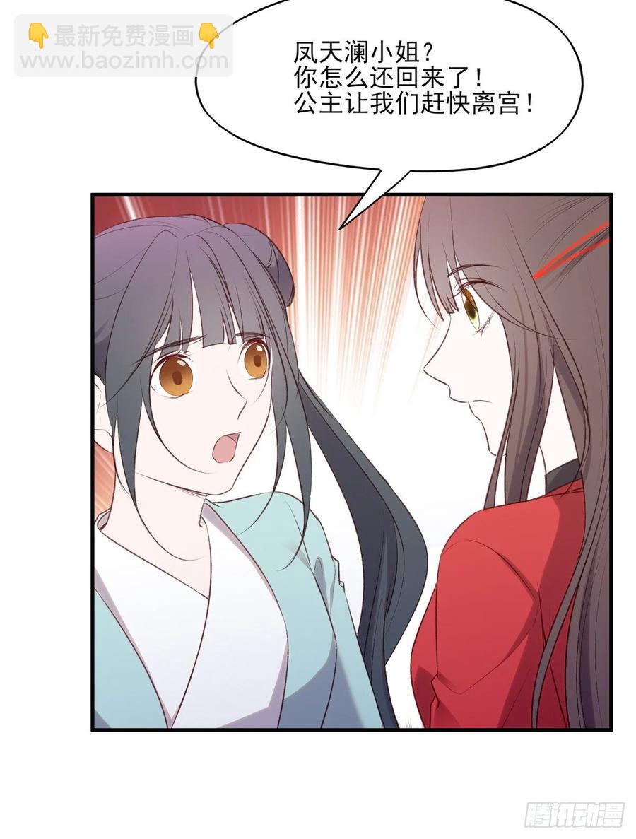 搞婚礼搞婚礼，搞完婚礼搞宫变②(1/2)-第102话