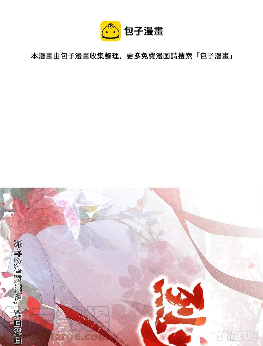 搞婚礼搞婚礼，搞完婚礼搞宫变④(1/2)-第110话