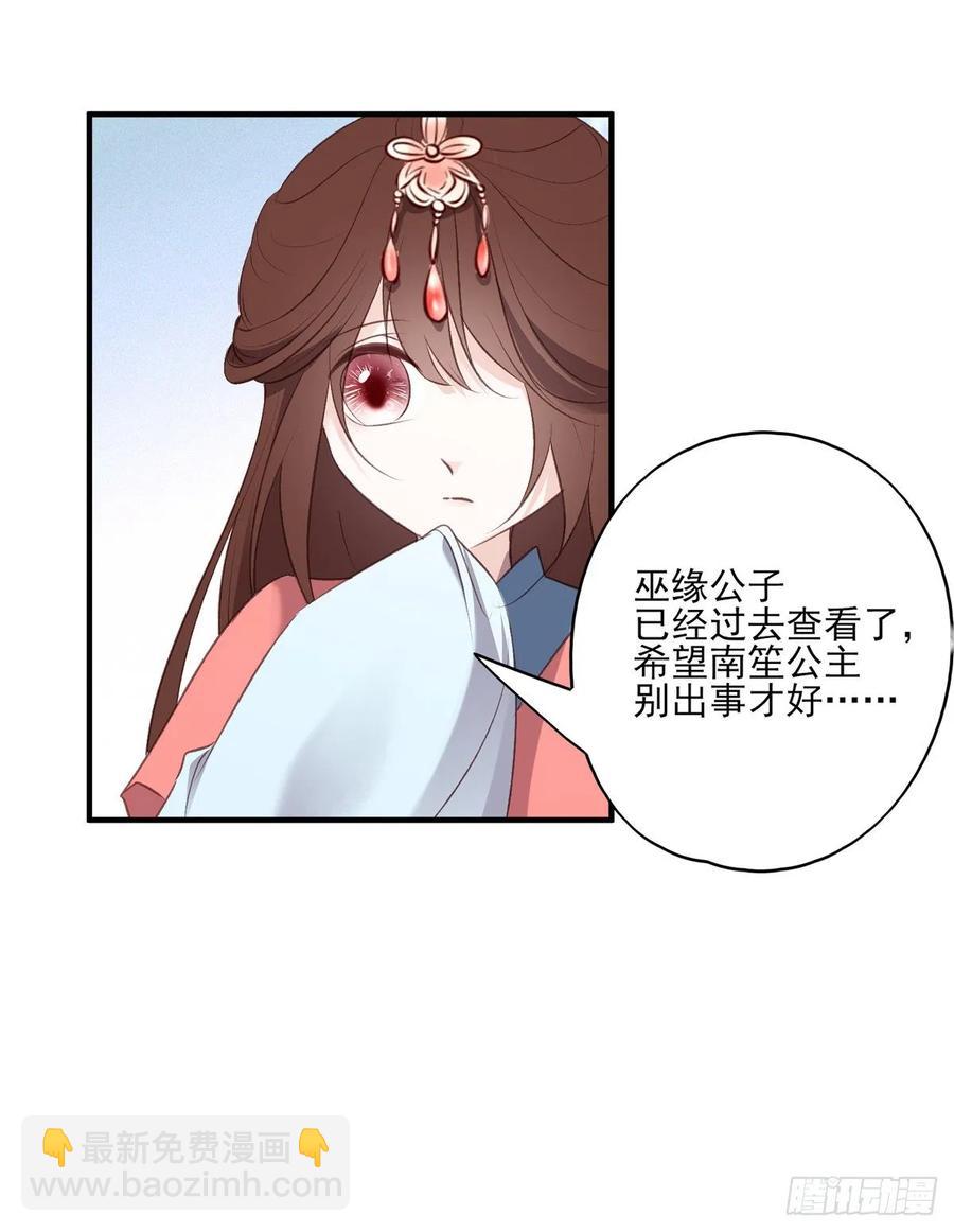 搞婚礼搞婚礼，搞完婚礼搞宫变④(1/2)-第110话