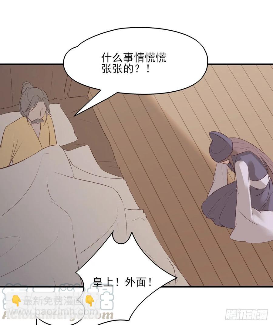 搞婚礼搞婚礼，搞完婚礼搞宫变④(1/2)-第110话