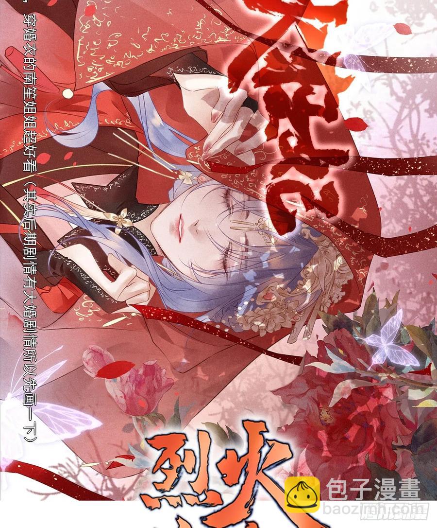 搞婚礼搞婚礼，搞完婚礼搞宫变④(1/2)-第110话