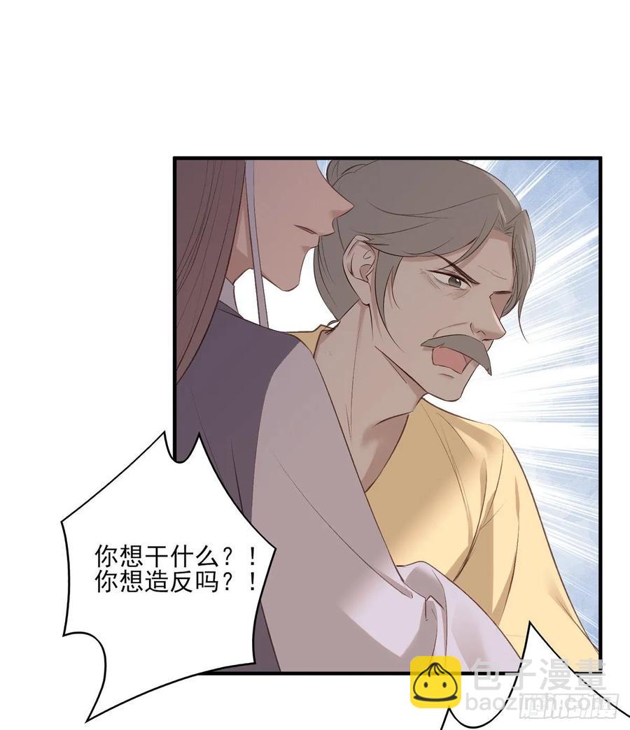 搞婚礼搞婚礼，搞完婚礼搞宫变④(1/2)-第110话