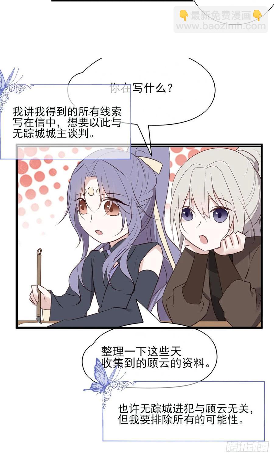 搞婚礼搞婚礼，搞完婚礼搞宫变④(1/2)-第110话