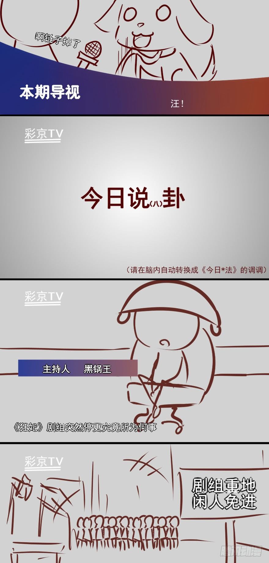大事件！！！！！-第12话