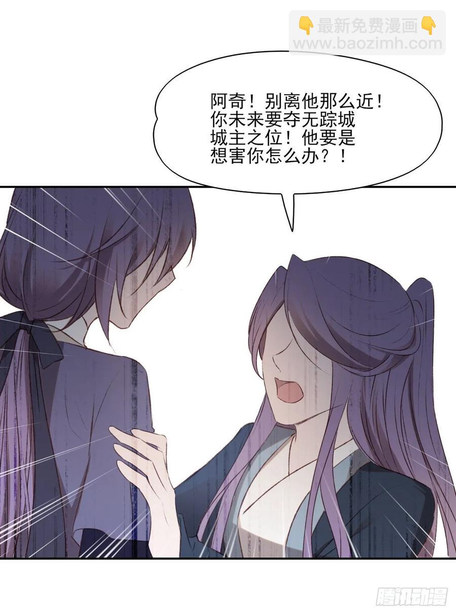 巫缘和巫奇(1/2)-第104话
