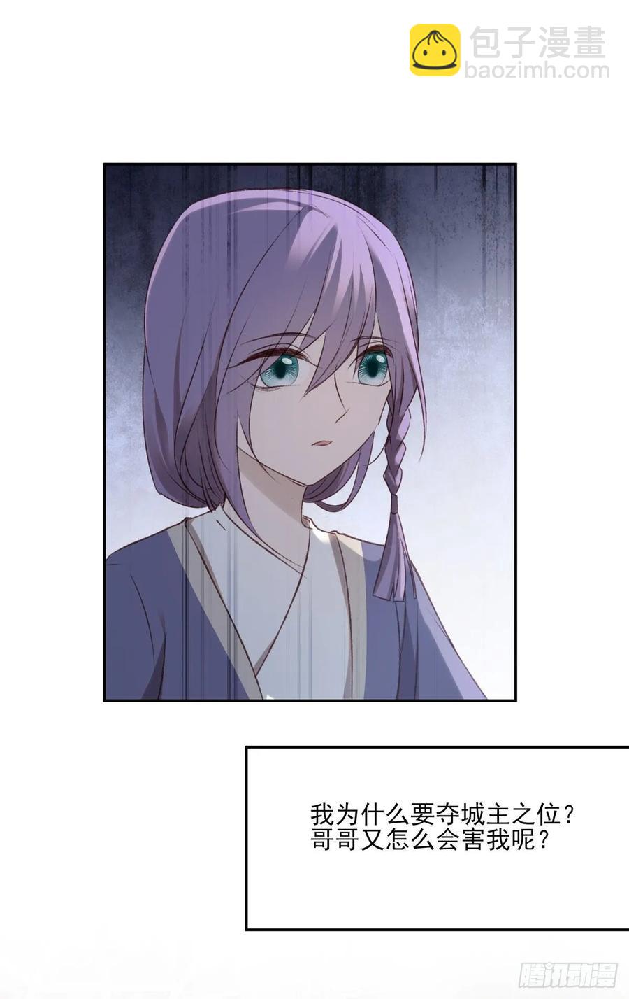 巫缘和巫奇(1/2)-第104话