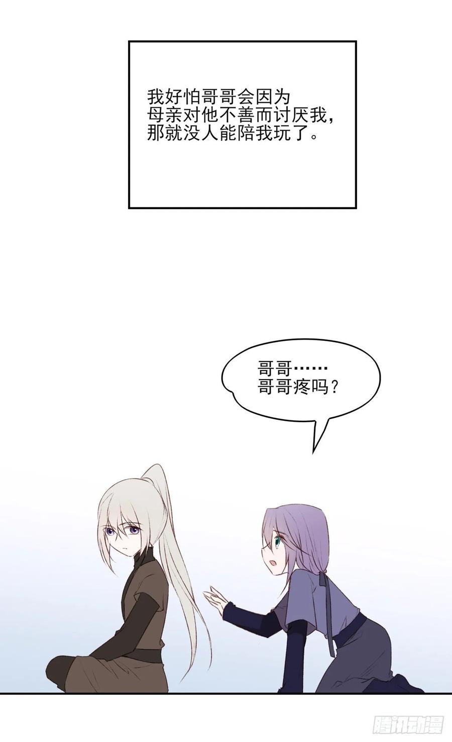 巫缘和巫奇(1/2)-第104话