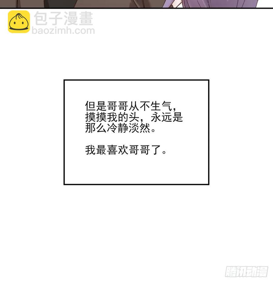 巫缘和巫奇(1/2)-第104话