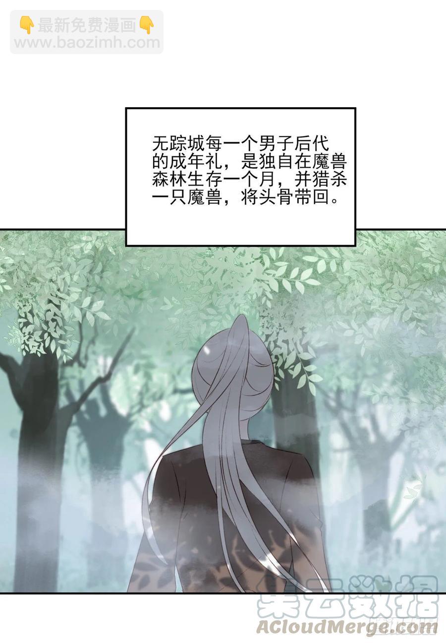 巫缘和巫奇(1/2)-第104话