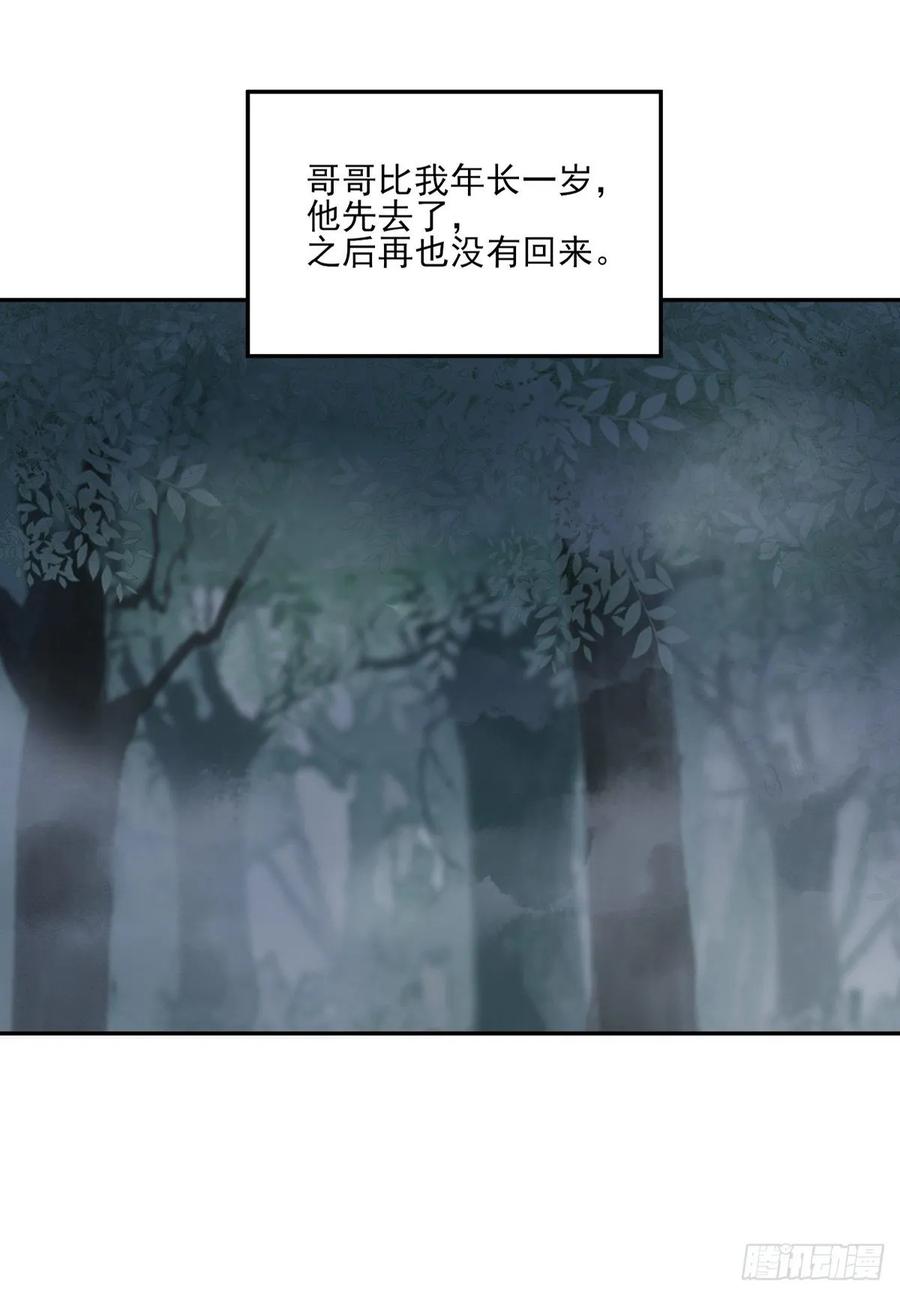 巫缘和巫奇(1/2)-第104话