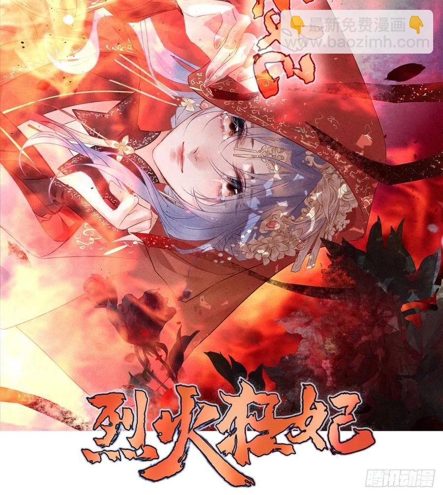 巫缘和巫奇(1/2)-第104话