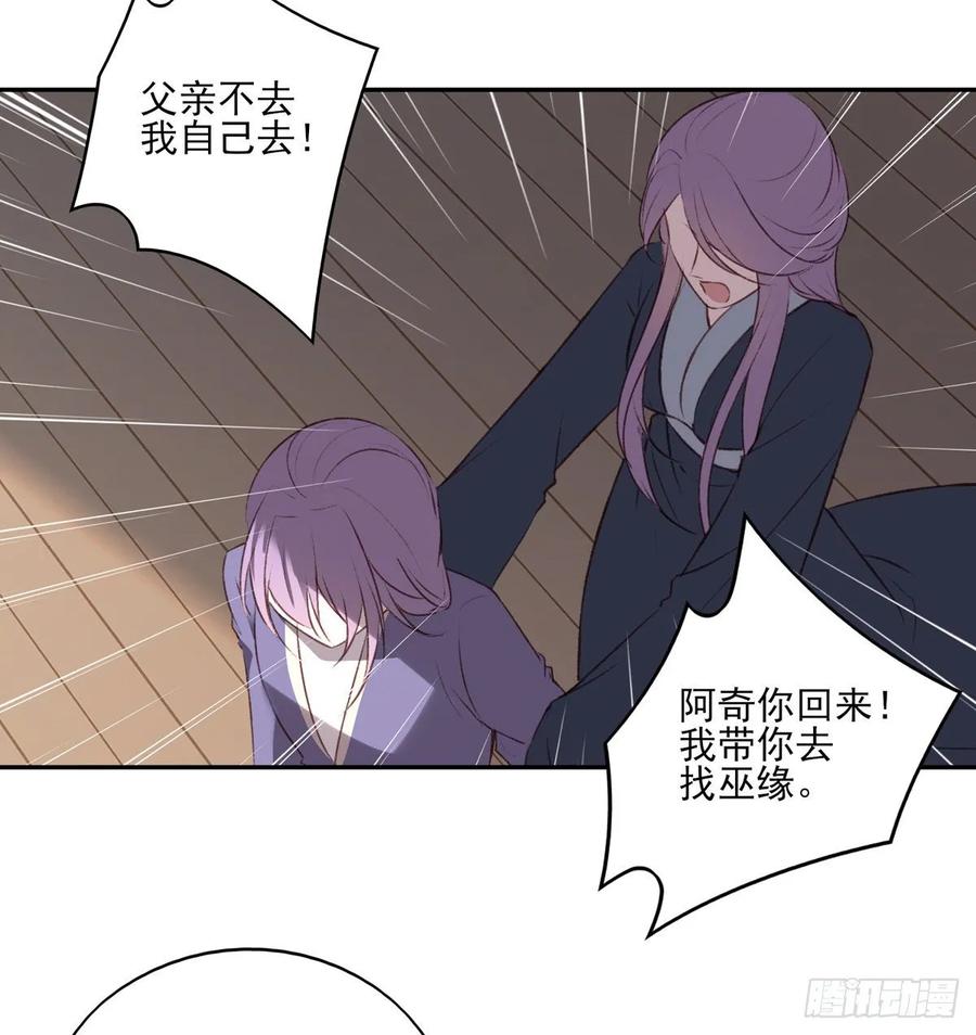 巫缘和巫奇(1/2)-第104话