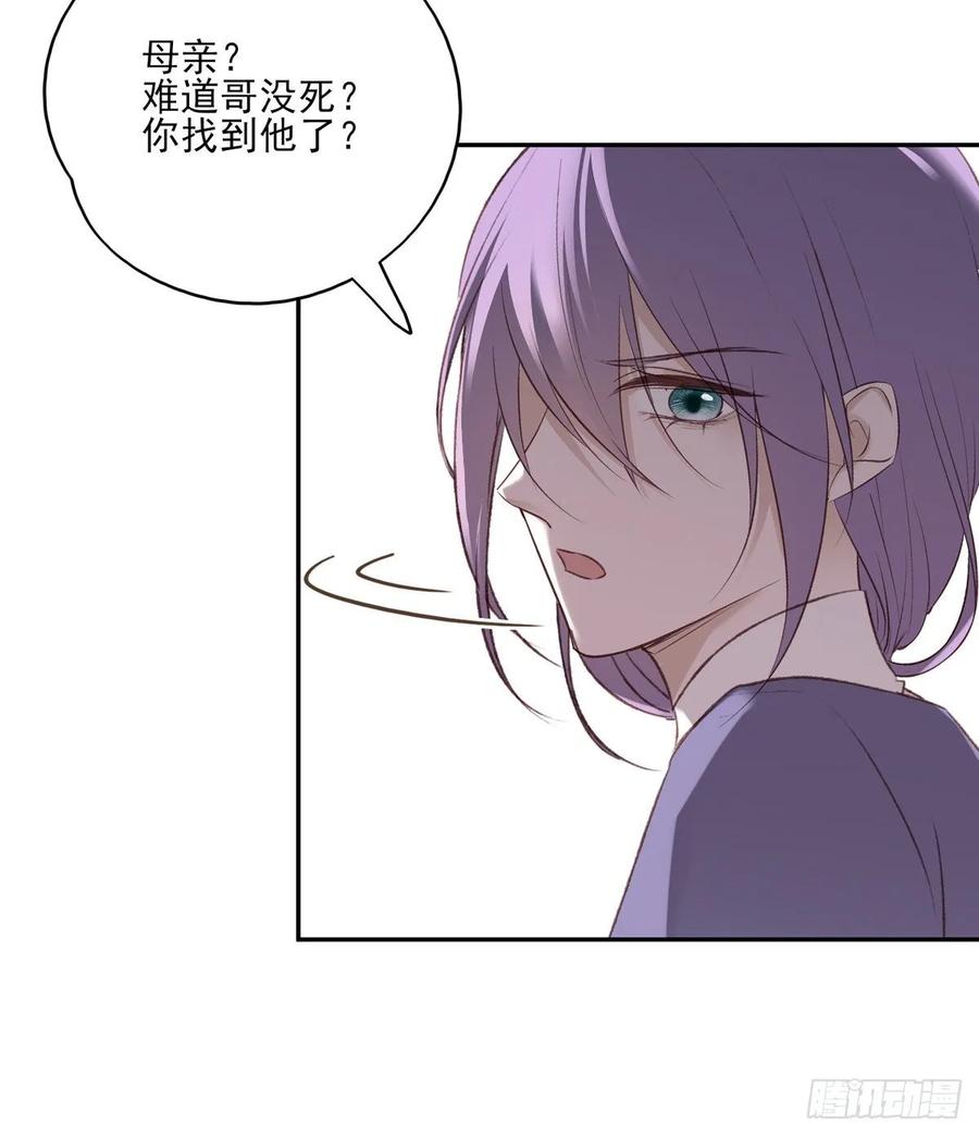 巫缘和巫奇(1/2)-第104话