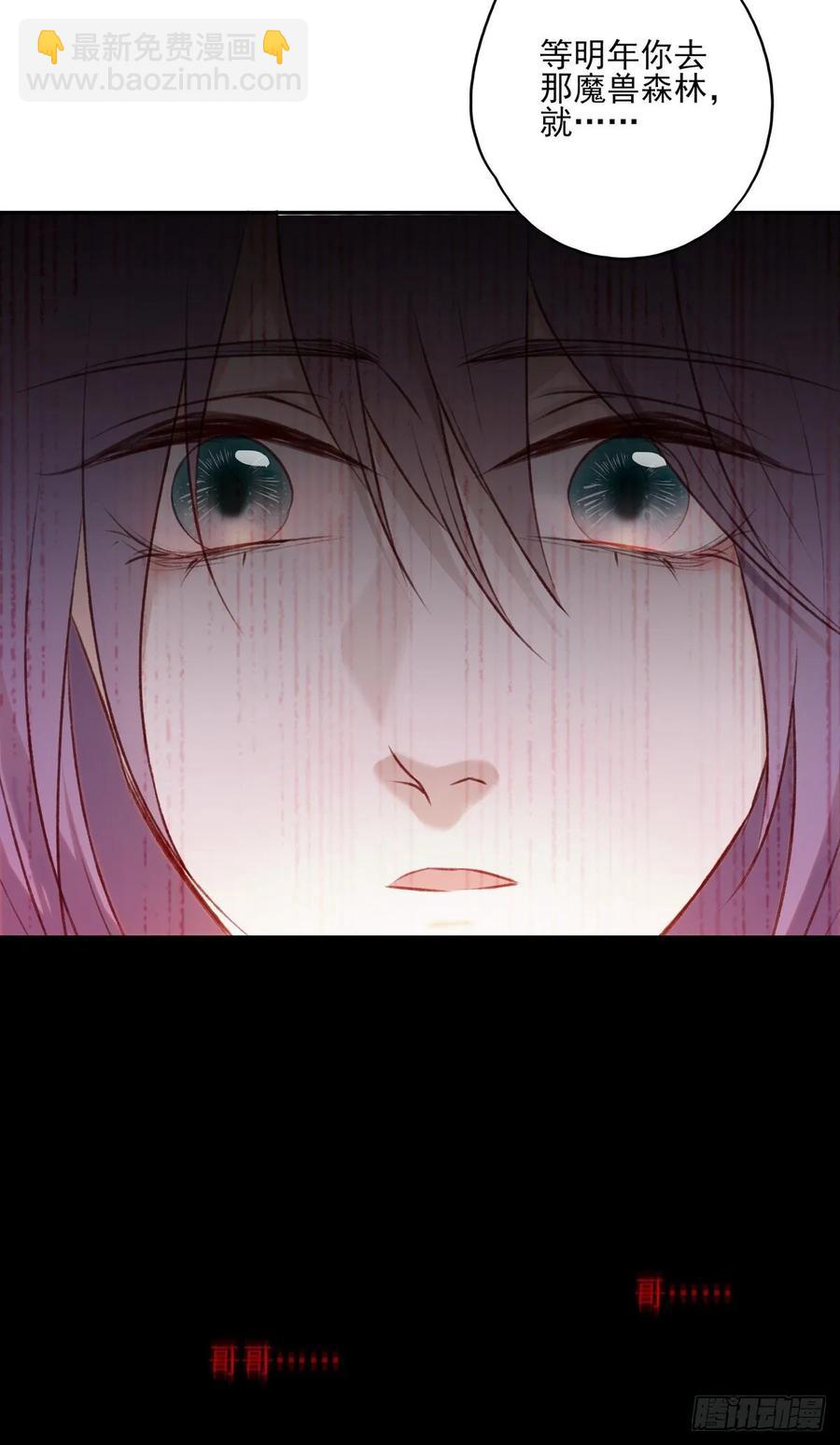 巫缘和巫奇(1/2)-第104话