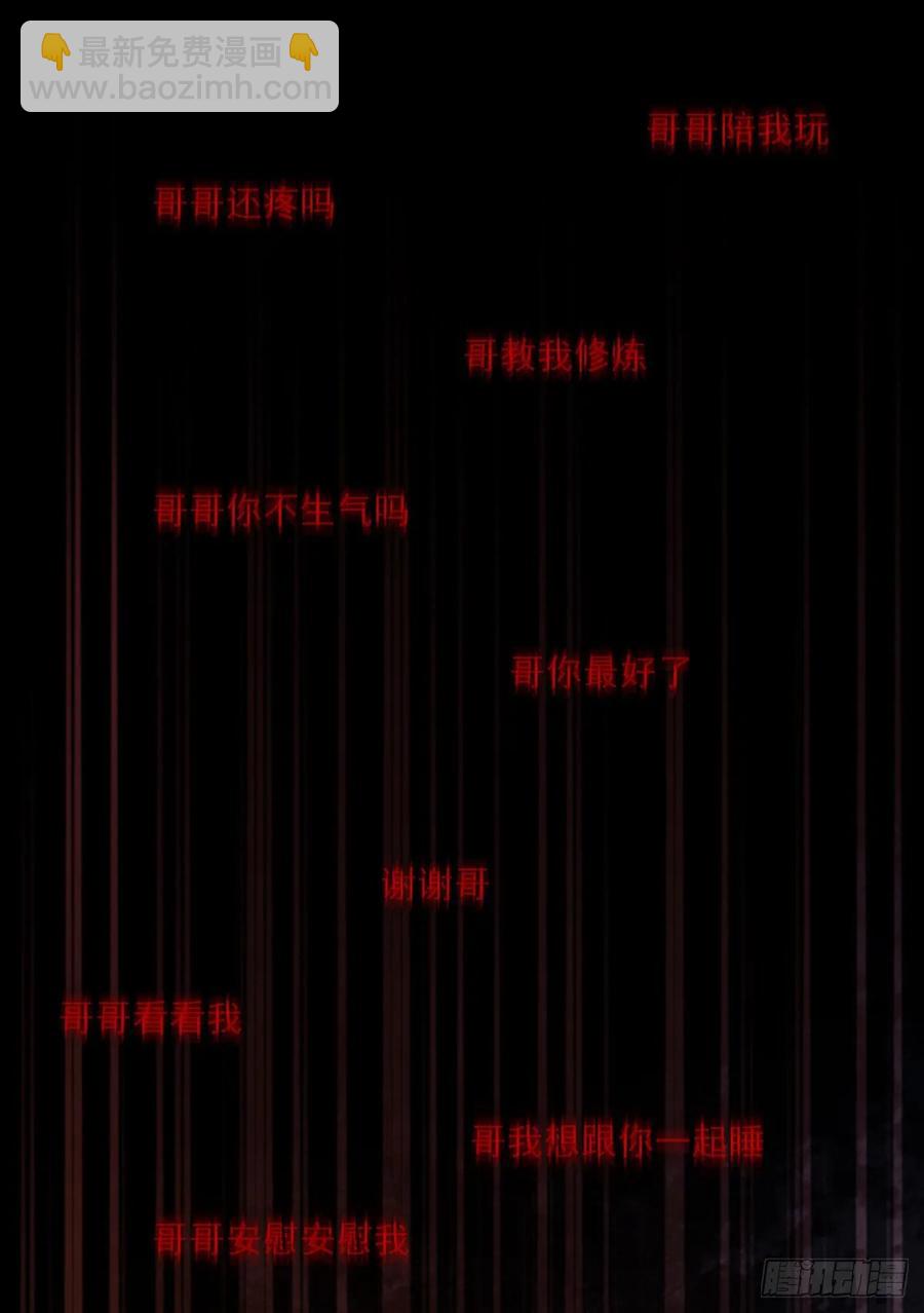 巫缘和巫奇(1/2)-第104话