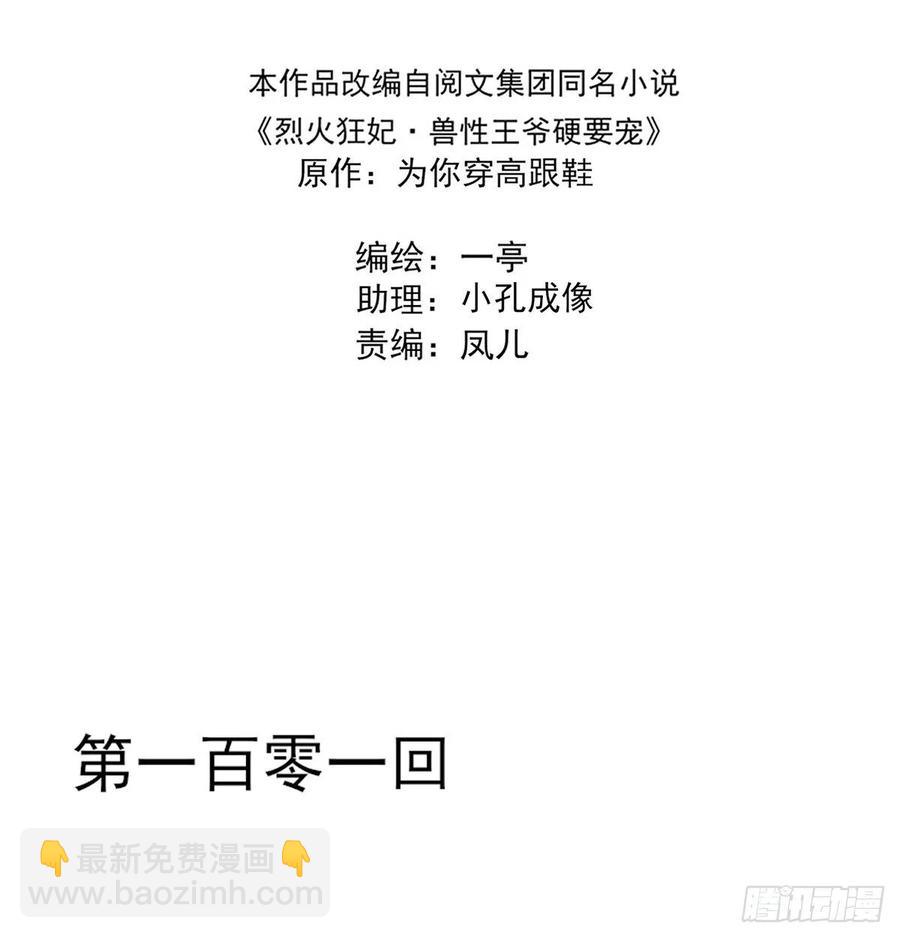 巫缘和巫奇(1/2)-第104话