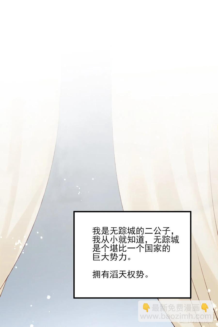 巫缘和巫奇(1/2)-第104话
