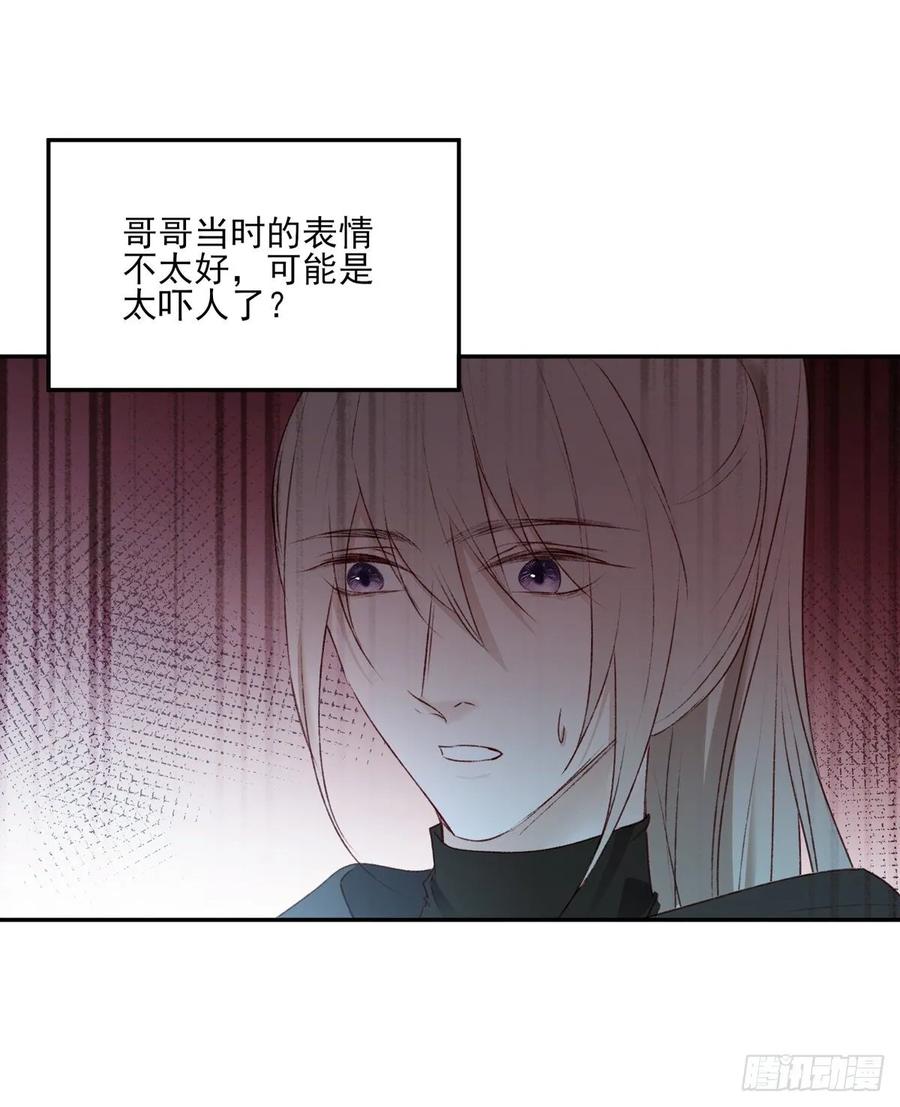 巫缘和巫奇(1/2)-第104话