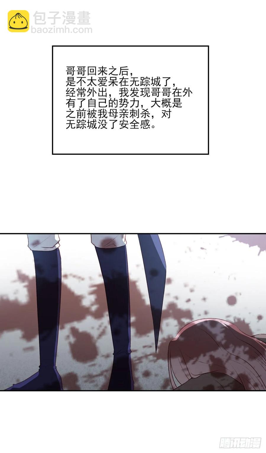 巫缘和巫奇(1/2)-第104话