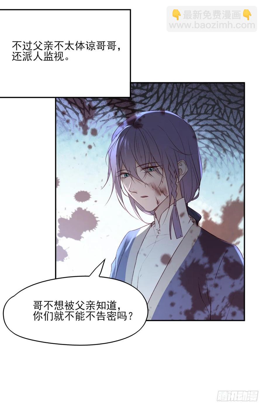 巫缘和巫奇(1/2)-第104话
