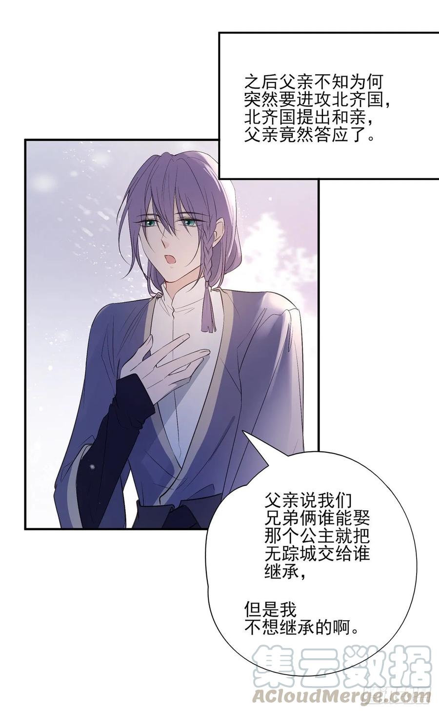 巫缘和巫奇(1/2)-第104话