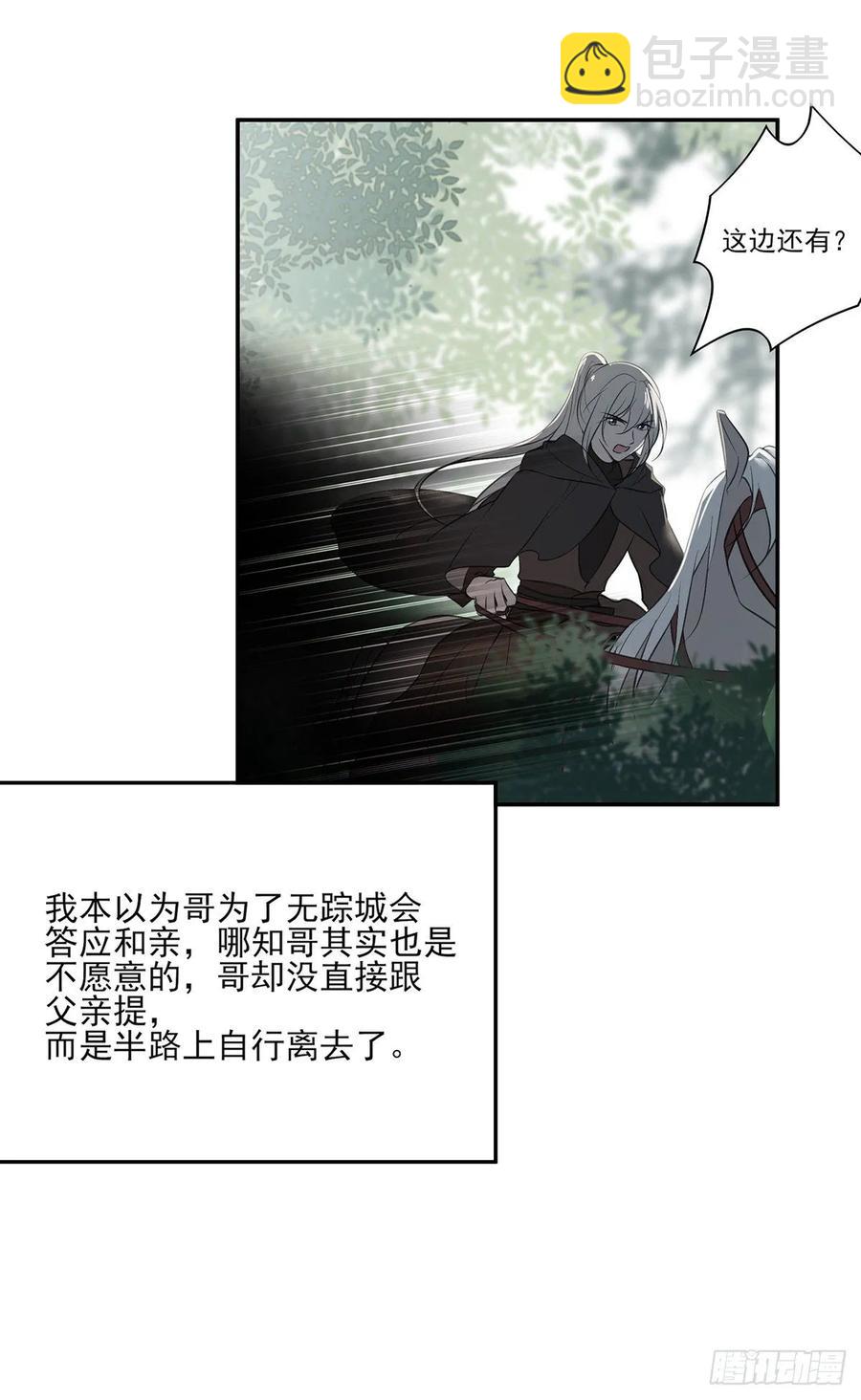 巫缘和巫奇(1/2)-第104话